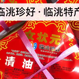 【新疆西藏包邮】临洮酱菜园酥皮点心5包装包邮