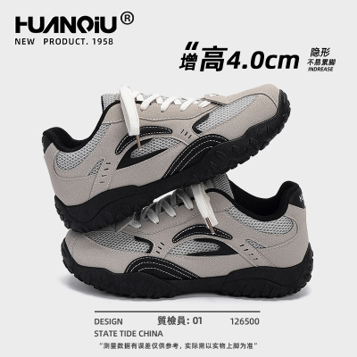 环球内增高德训鞋男2025新款秋冬厚底休闲运动鞋百搭潮流鞋子男鞋