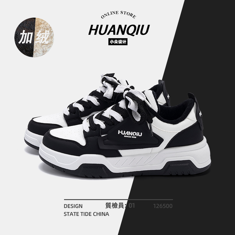 环球厚底加绒二棉鞋男款2025新款冬季保暖板鞋百搭学生休闲棉鞋子