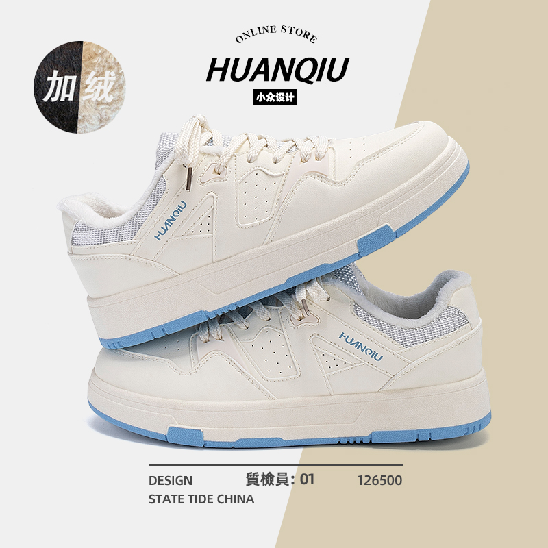 环球加绒保暖小白鞋男款2025新款冬季厚底男鞋百搭学生休闲二棉鞋