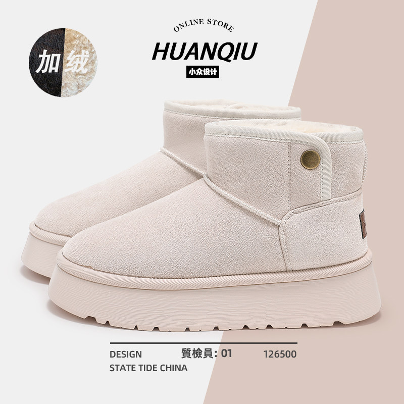 环球加绒雪地靴女2025新款冬季保暖厚底短靴百搭休闲毛绒时尚棉鞋,女鞋,时尚雪地靴,淘宝优惠券,粉丝福利购,淘宝优惠卷