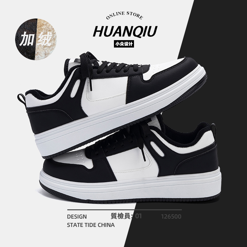 环球男士加绒二棉鞋男款2025新款冬季爆款男鞋百搭保暖厚底板鞋子