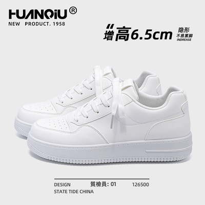 环球内增高小白鞋男款2025新款夏季爆款透气男鞋厚底增高休闲板鞋