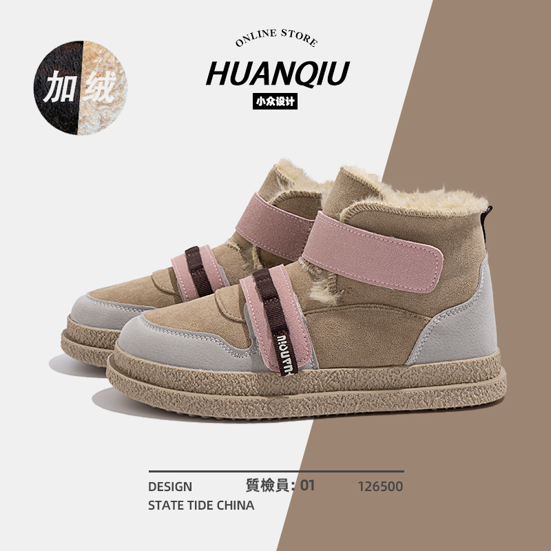 环球加绒加厚百搭休闲雪地靴