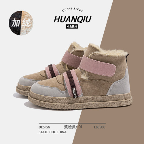 环球加绒加厚百搭休闲雪地靴