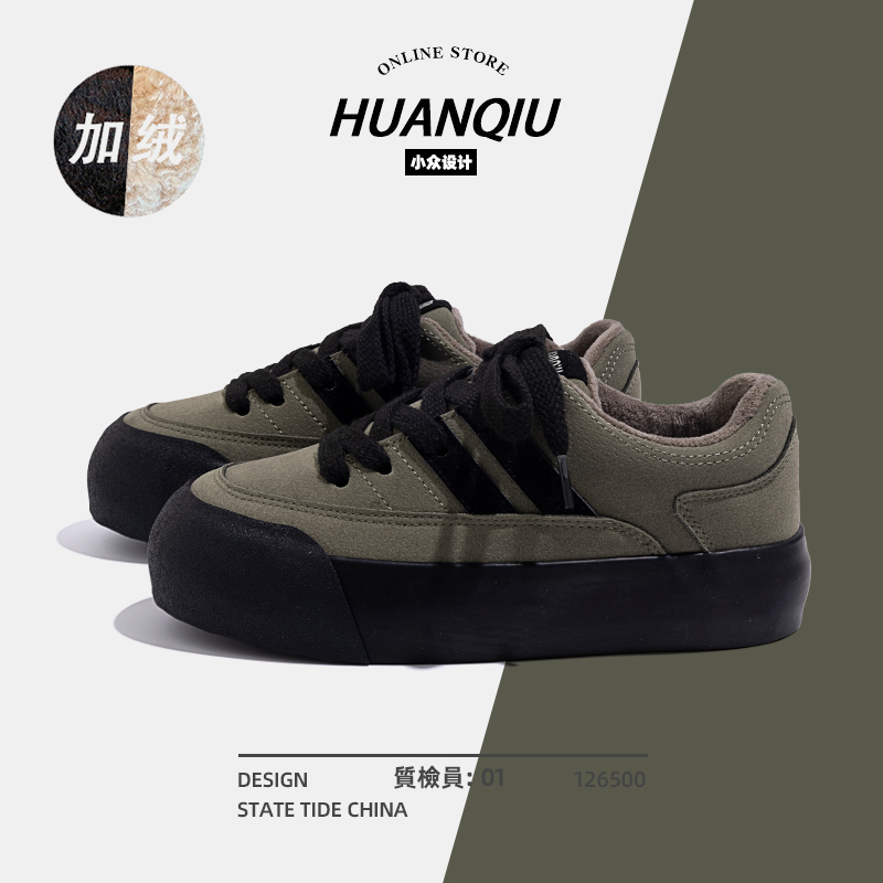 环球休闲百搭潮流板鞋