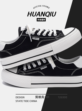 环球黑色帆布鞋男款2025新款秋季厚底鞋子男鞋百搭休闲低帮板鞋潮