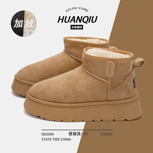 环球加绒厚底增高女雪地靴