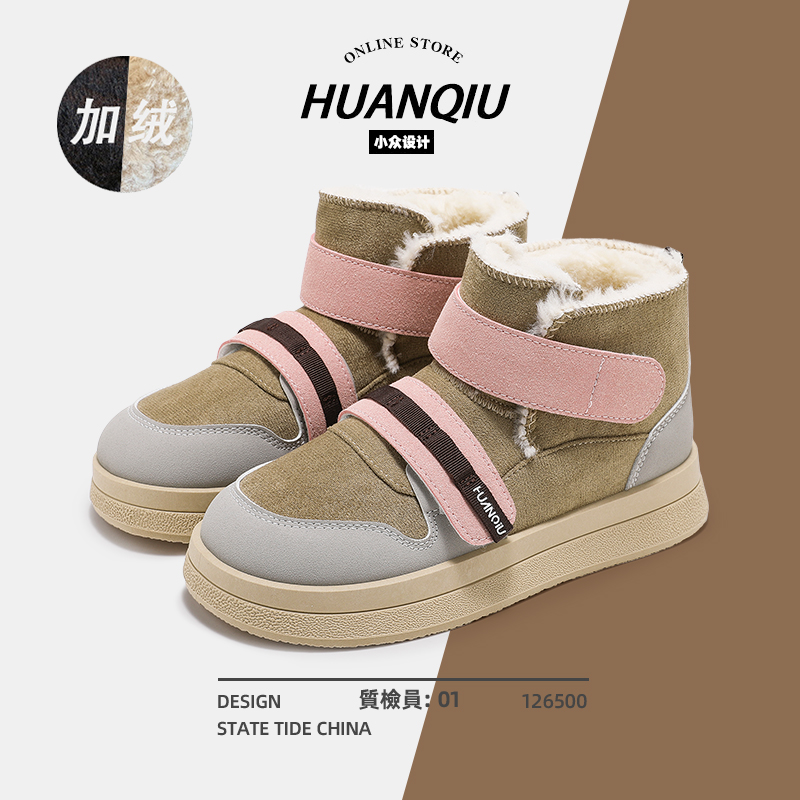 环球毛绒雪地靴女2025新款冬季魔术贴加绒保暖百搭运动外穿棉鞋女