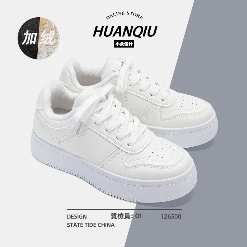 环球加绒厚底小白鞋女款2025新款冬季百搭保暖二棉鞋女休闲板鞋子