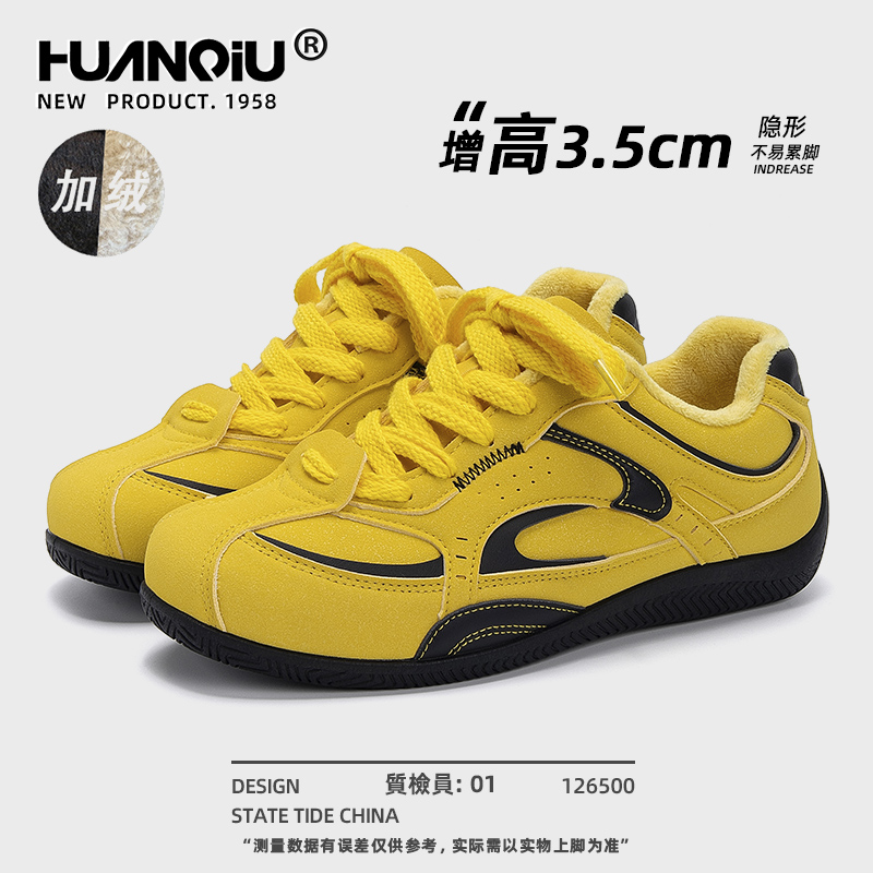 环球黄色加绒板鞋男款2025新款冬季内增高保暖男鞋百搭休闲二棉鞋