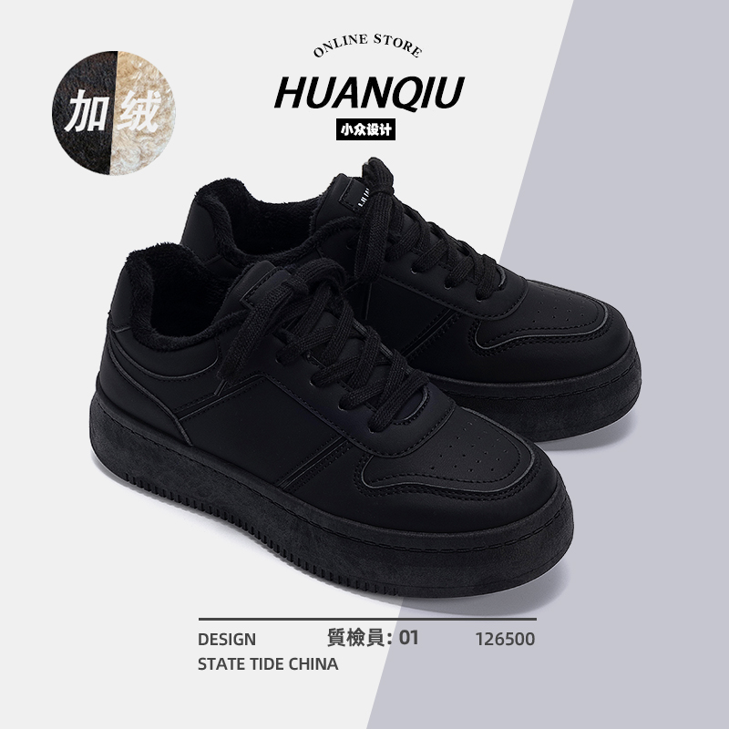 环球加绒全黑板鞋女2025新款冬季百搭保暖二棉鞋休闲运动板鞋子女