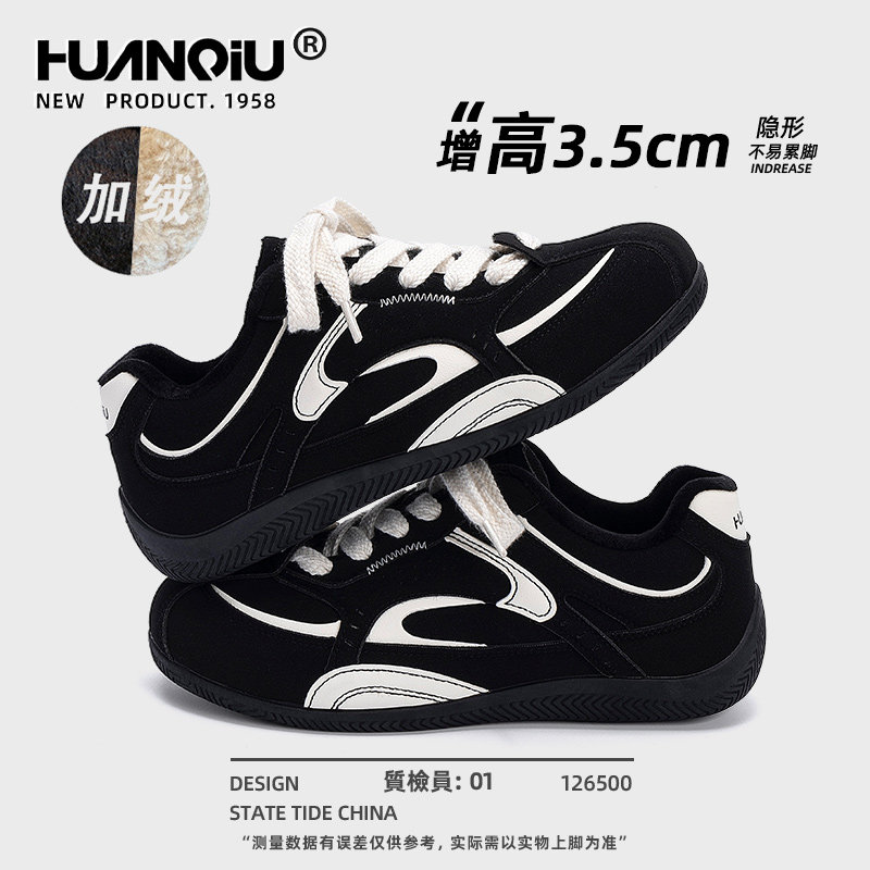 环球加绒保暖二棉鞋男款2025新款冬季内增高黑色鞋子百搭休闲板鞋,流行男鞋,休闲板鞋,淘宝优惠券,粉丝福利购,淘宝优惠卷