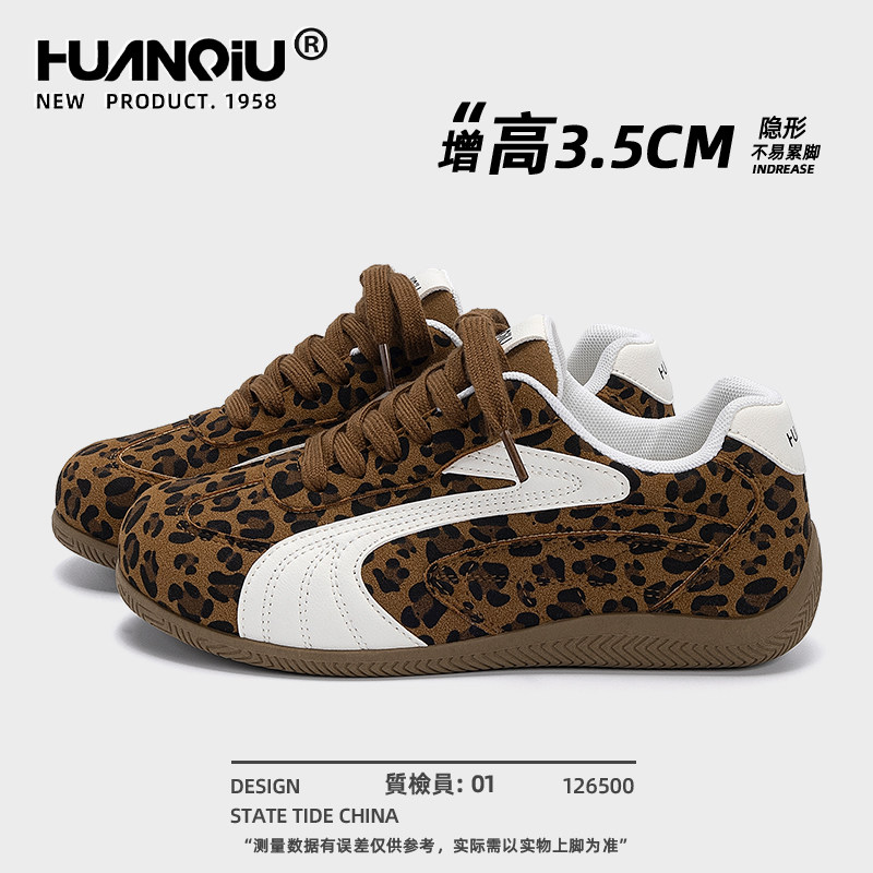 环球豹纹内增高德训鞋女2025新款秋冬复古百搭休闲运动鞋潮牌鞋子,女鞋,德训鞋,淘宝优惠券,粉丝福利购,淘宝优惠卷