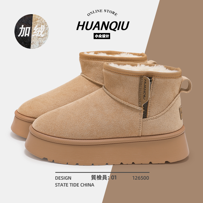 环球厚底雪地靴女2025新款冬季百搭加绒保暖棉鞋防滑短筒棉靴子女