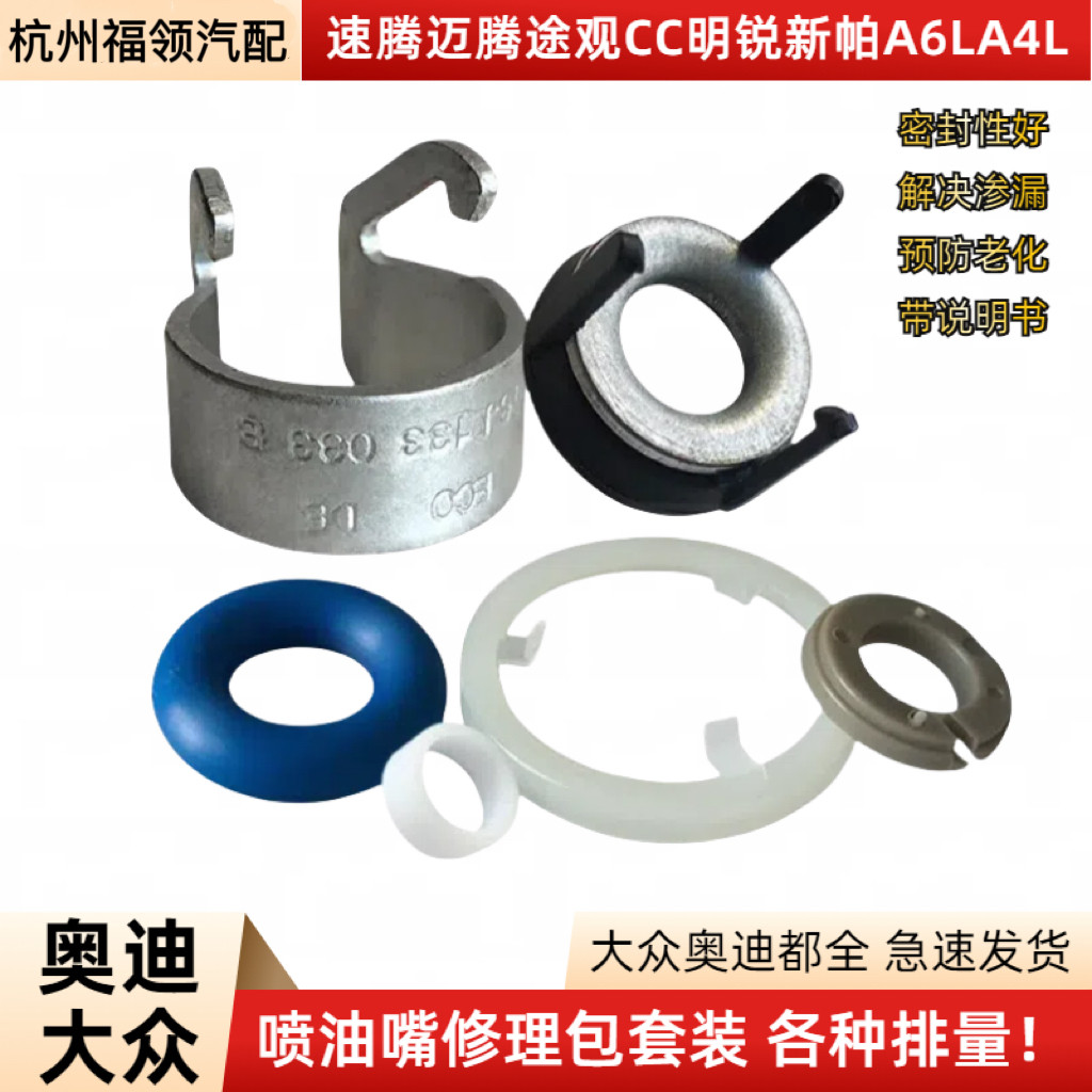 适配途观迈腾CC奥迪A4LQ5喷油嘴