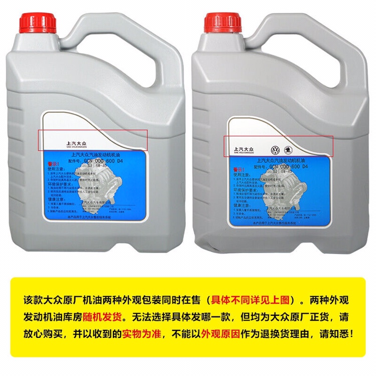 上汽大众POLO桑塔纳宝来捷达朗逸晶锐5W-40原厂专用D4矿物质机油