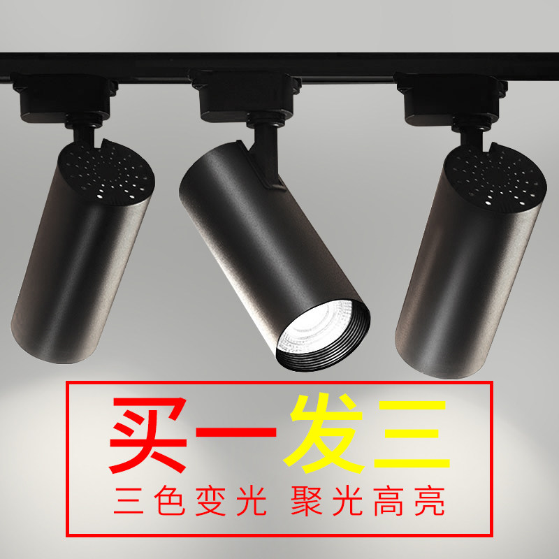 服装店射灯led轨道灯店铺商用超亮家用导轨式cob聚光背景墙天花灯