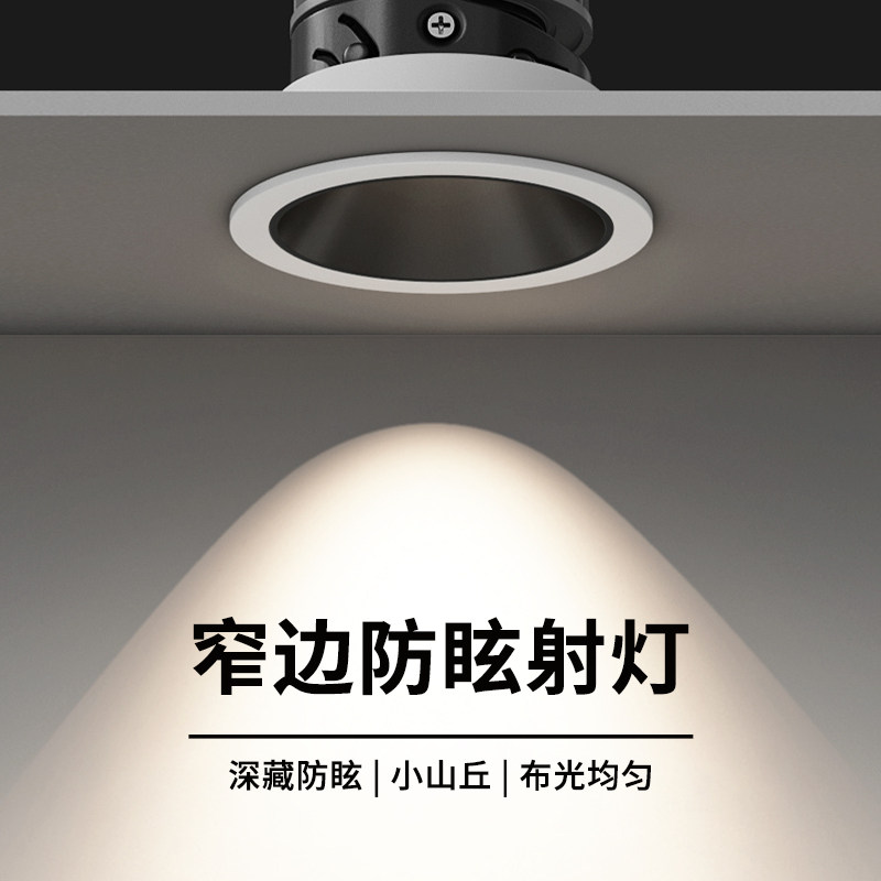 小山丘射灯嵌入式led天花灯