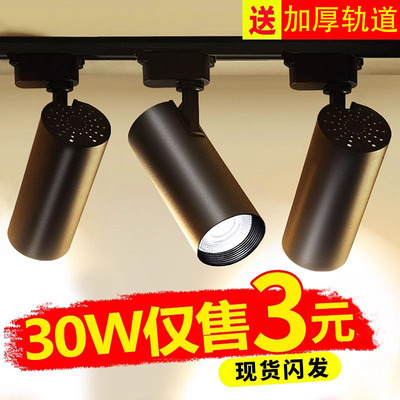 店铺商用高亮节能轨道射灯