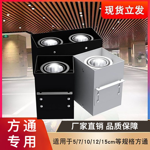 铝方通悬吊式天花板专用led格栅方通单双头明装筒灯射灯COB商用方