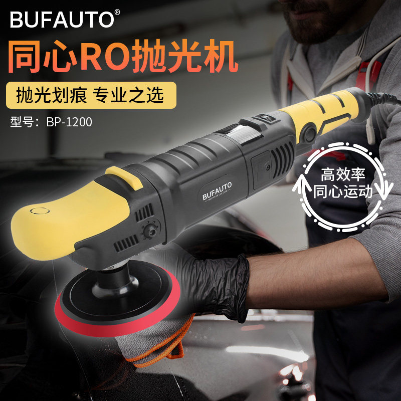 倍孚同心RO抛光机美容店需备