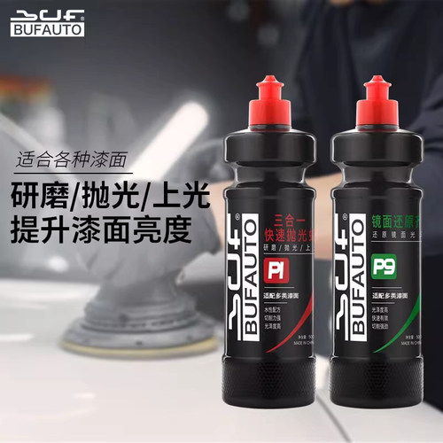 倍孚汽车蜡划痕处理镜面还原