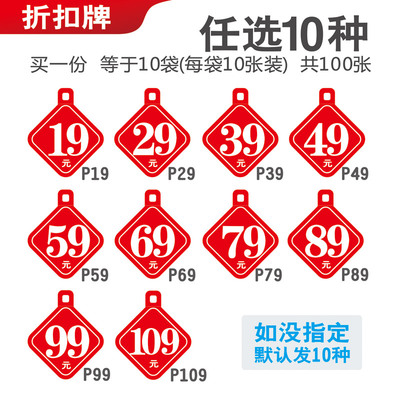 中号超市服装店特价牌标签贴