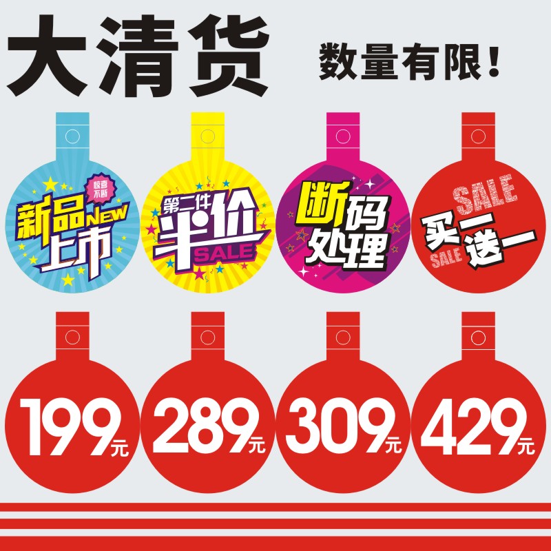 价格牌爆炸贴pop广告纸服装展示