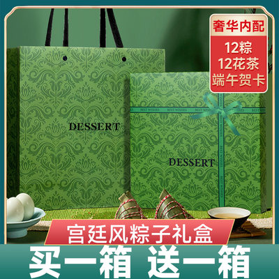 嘉兴味粽子肉粽咸蛋黄鲜肉端午节粽子礼盒送礼2024年新款团购定制