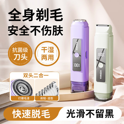 【央ma力荐】私处剃毛器热销第一