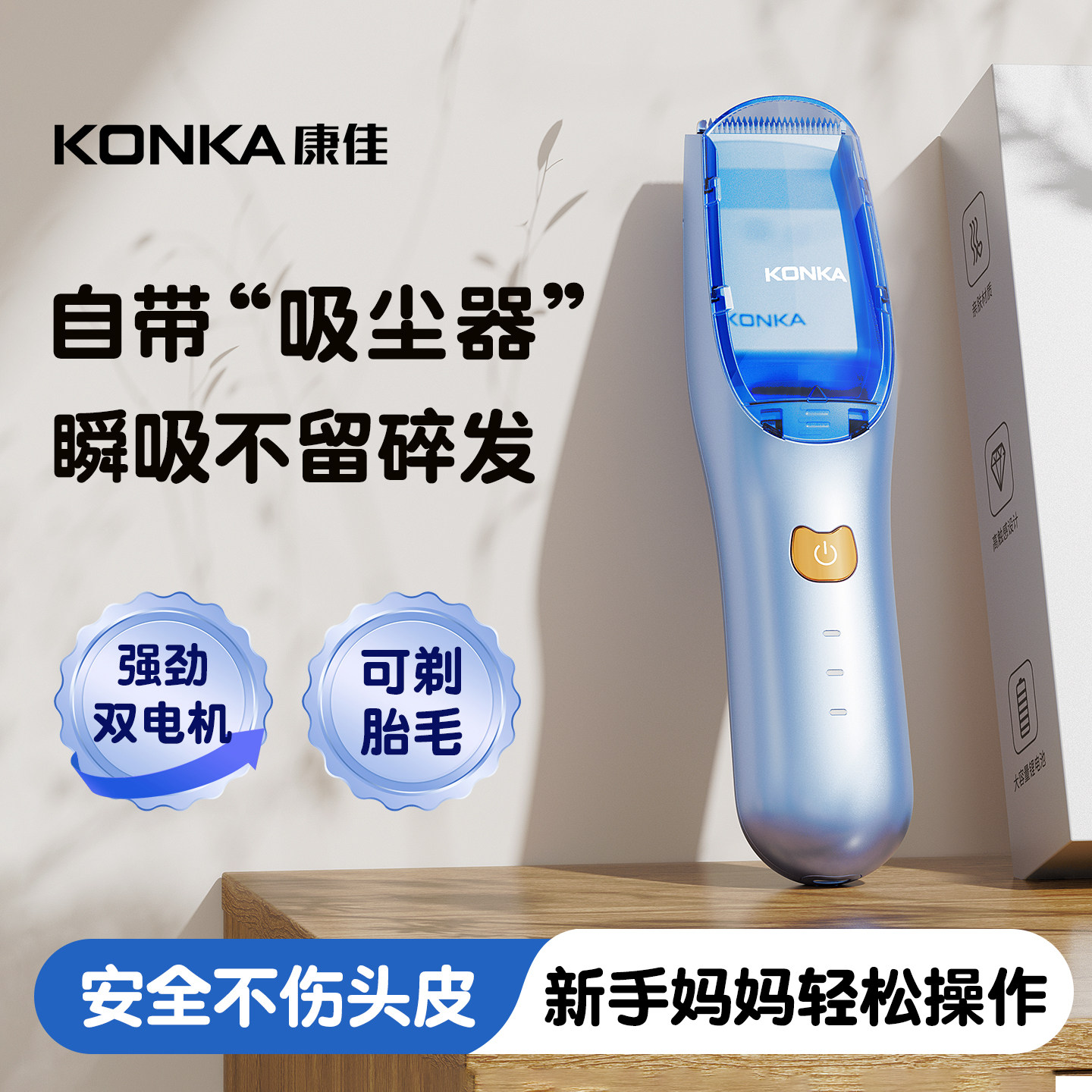 康佳婴儿理发器超静音自动吸发宝宝专用剃头发神器新生儿童电推子