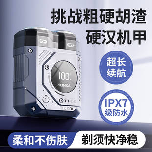 康佳电动剃须刀男士2025年新款刮胡刀便携官方正品胡须刀剃胡德国