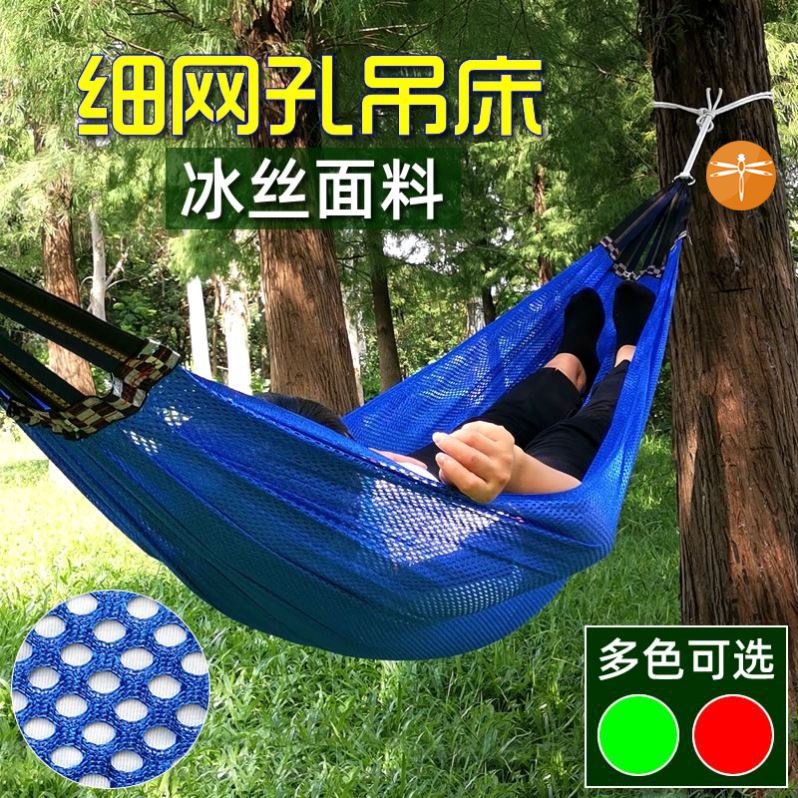 掉床渔网睡网丝吊床摇床户外野外荡秋千网状加粗野营吊绳呆床加厚