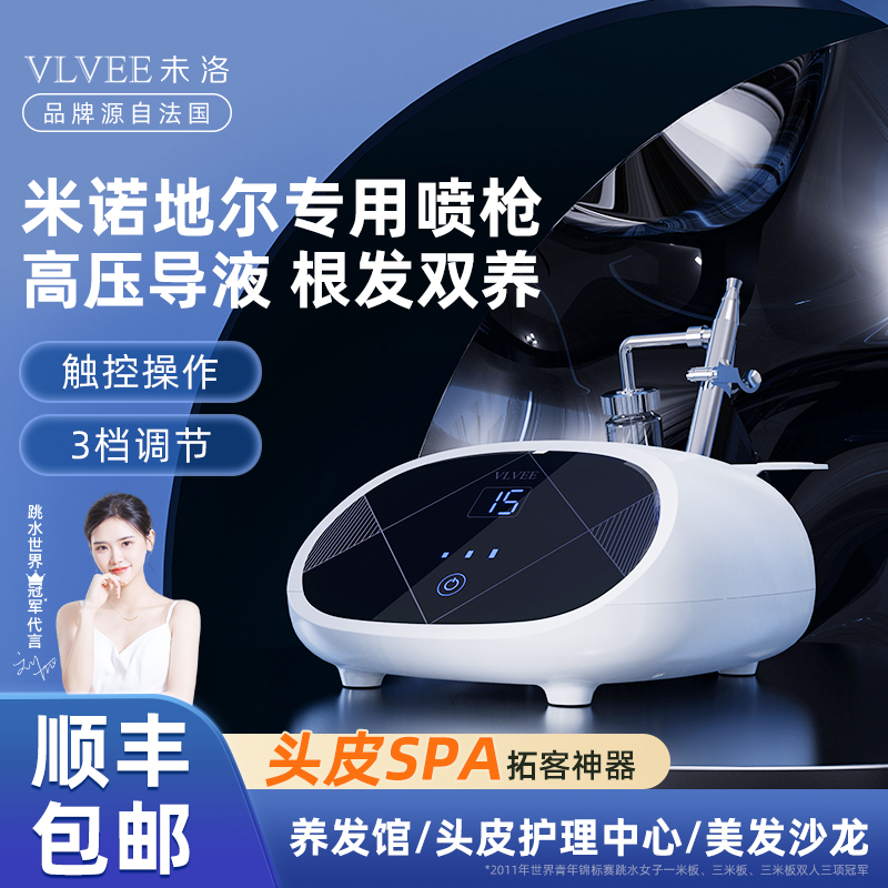 VLVEE头皮上药器美发专用