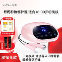 French VLVEE ultrasonic beauty device, export and import instrument, eye and face massage, facial oxygen injection device, hydration thumbnail 2