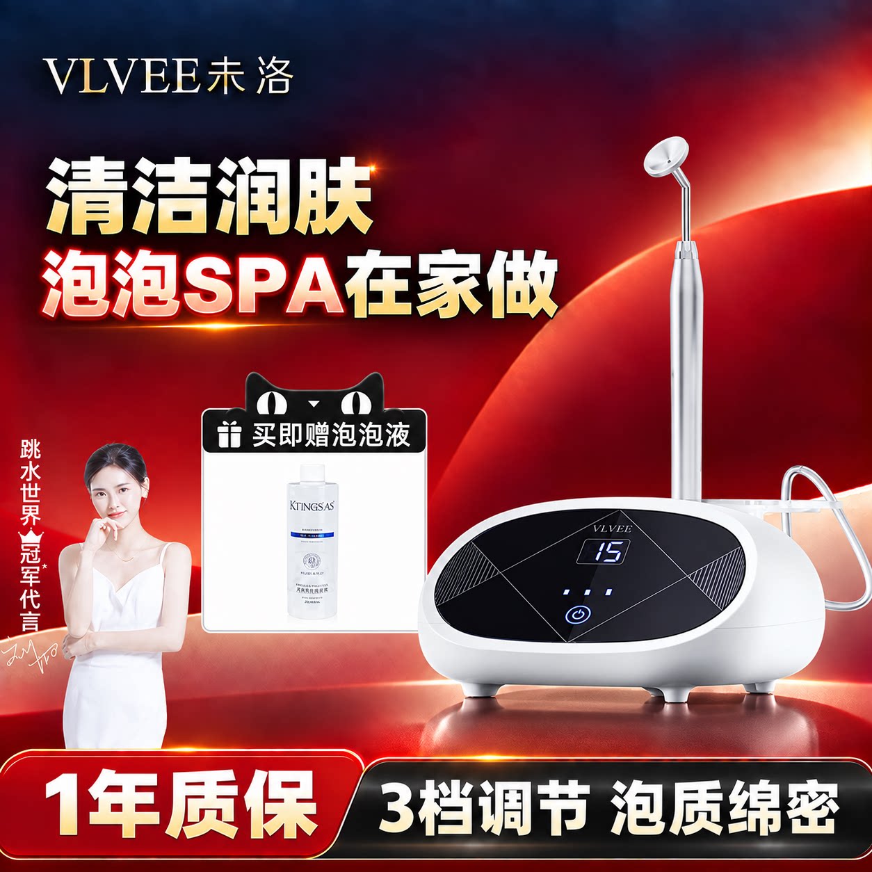 法国VLVEE魔法活氧泡泡机美容院专用美容仪家用脸部清洁毛孔补水