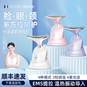 法国VLVEE美容仪器家用脸部提拉紧致颈纹法令纹按摩仪面部导入仪