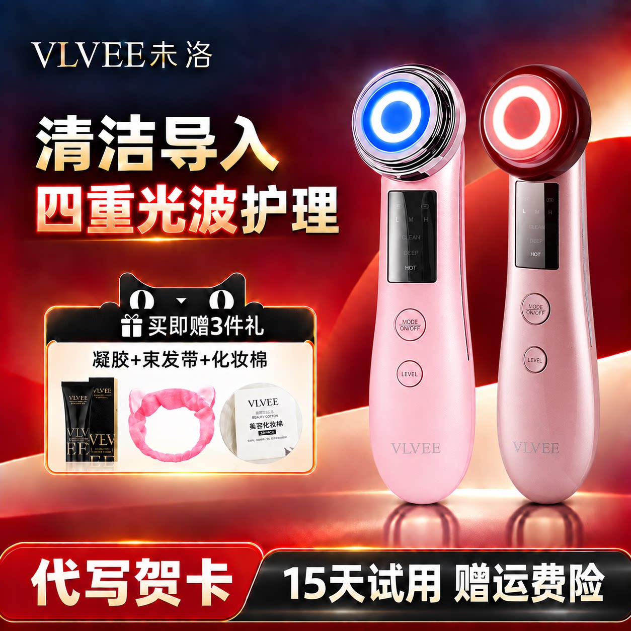 法国VLVEE美容仪器家用脸部按摩仪面部精华面膜导入仪热敷清洁