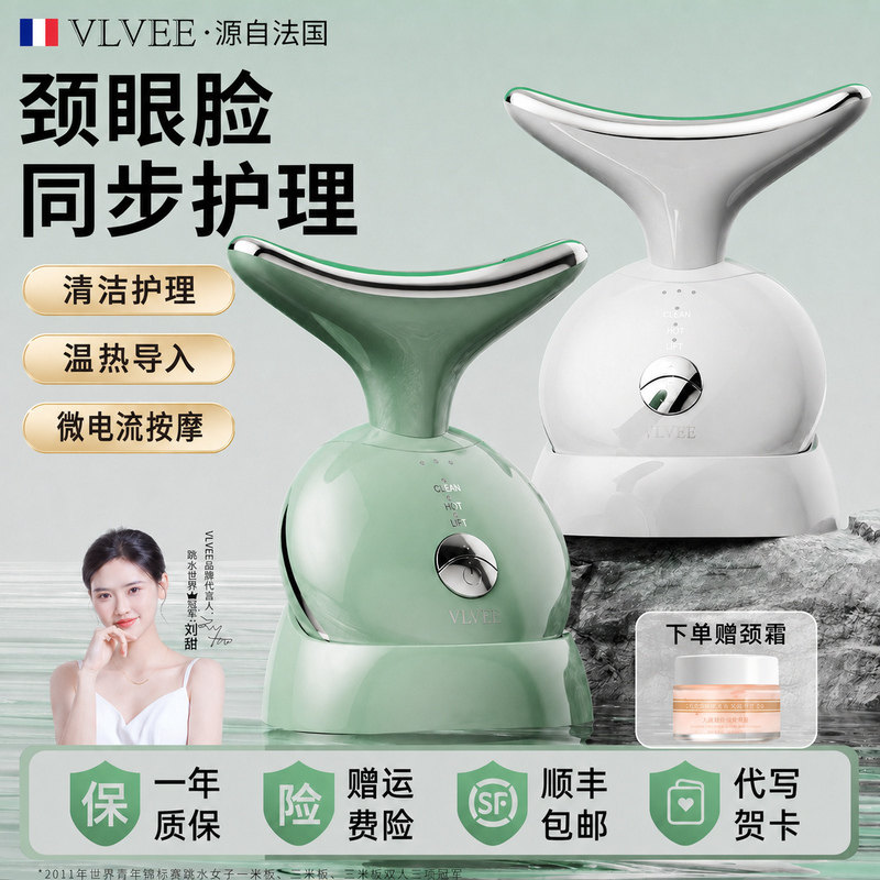 法国VLVEE温热红蓝光美颈仪图片