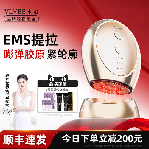 VLVEE胶原炮提拉导入美容仪