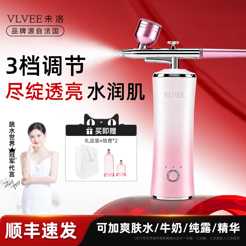 法国VLVEE注氧仪家用手持高压纳米喷雾美容补水仪器精华导入便携
