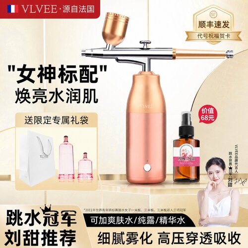 8W+人已买！轻奢水光注氧仪
