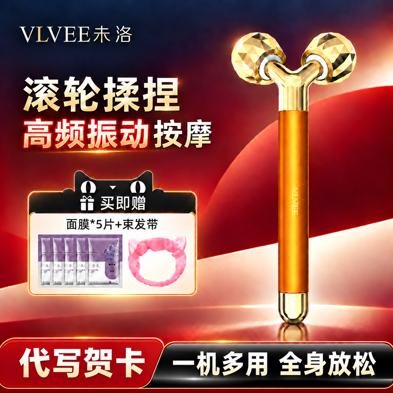 VLVEE脸部按摩器美容仪双下巴咬肌滚轮式电动振动导入仪家用
