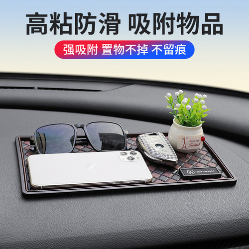汽车仪表台防滑垫手机垫置物