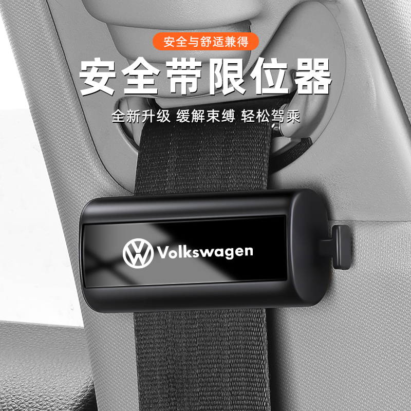 汽车安全带固定器限位器