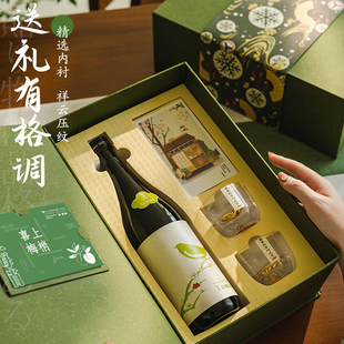 【喜上梅梢】日本青梅酒梅子酒女士低度微醺甜酒生日礼物果酒礼盒