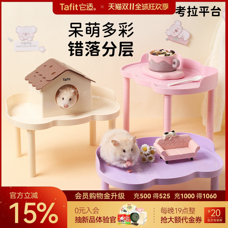 它适考拉平台多样造景