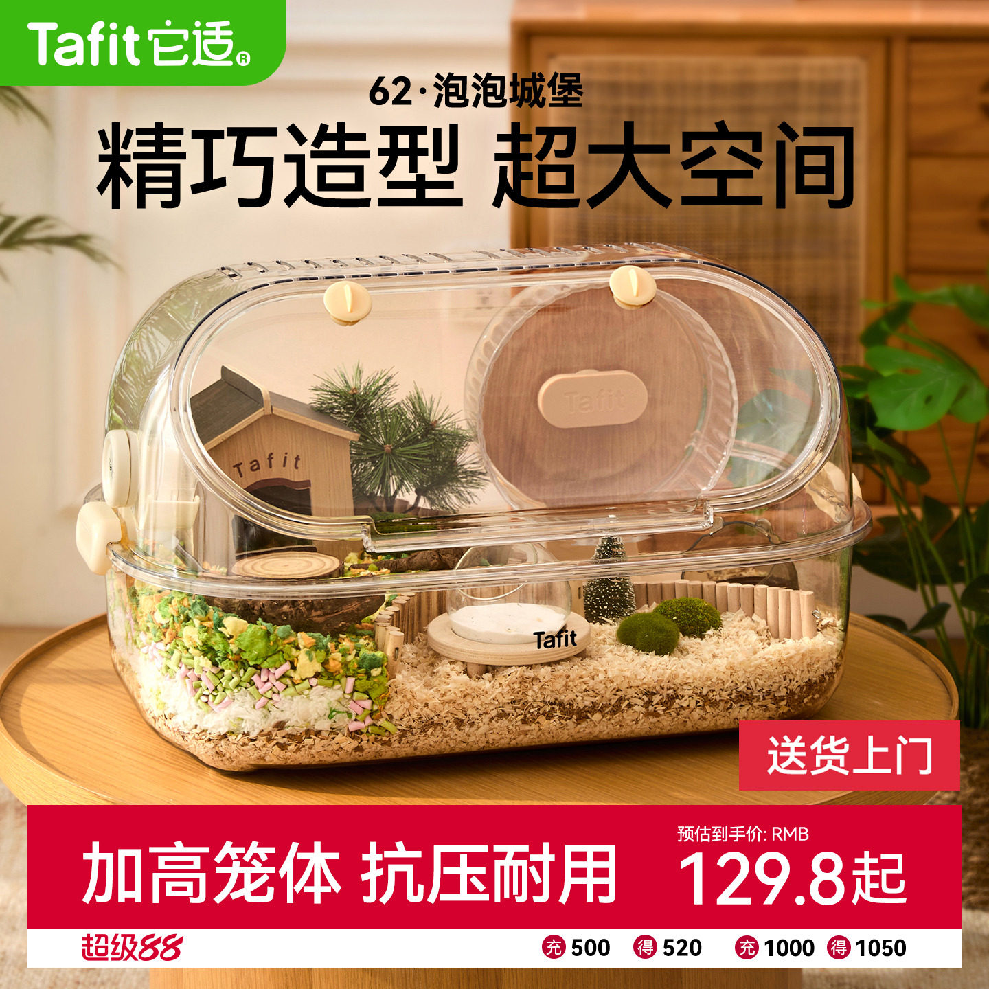 它适泡泡城堡仓鼠笼子金丝熊超大透明豪华别墅亚克力62鼠笼用品