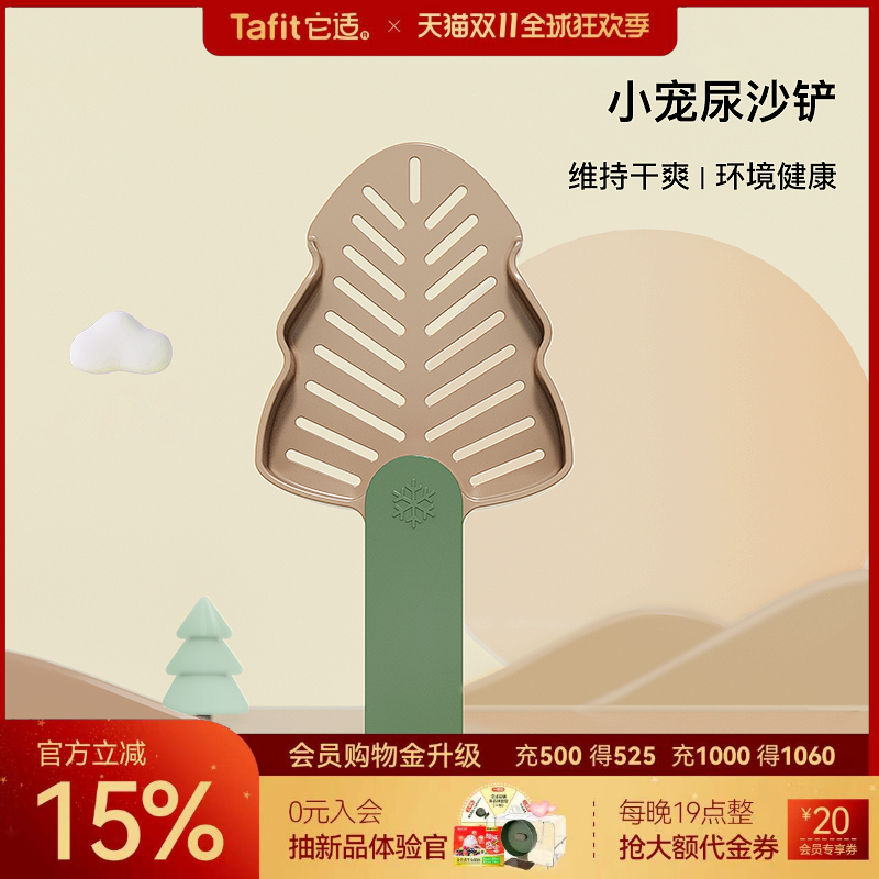 它适撞色仓鼠尿砂铲浴沙金丝熊铲屎小铲子清洁厕所尿铲仓鼠用品